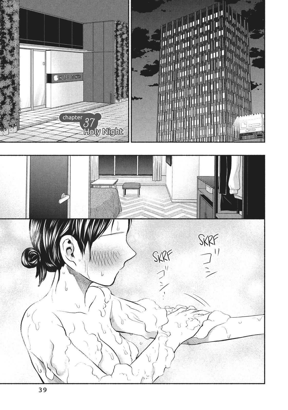 Sweat and Soap Chapter 37 page 1 - Chapter 37: Holy Night