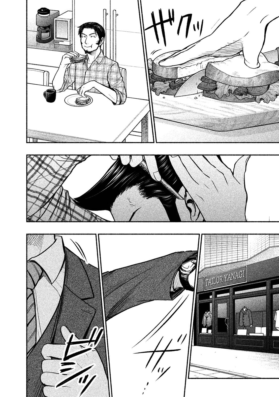 Sweat and Soap Chapter 43.2 page 17 - Chapter 43.2: Special Edition Booklet