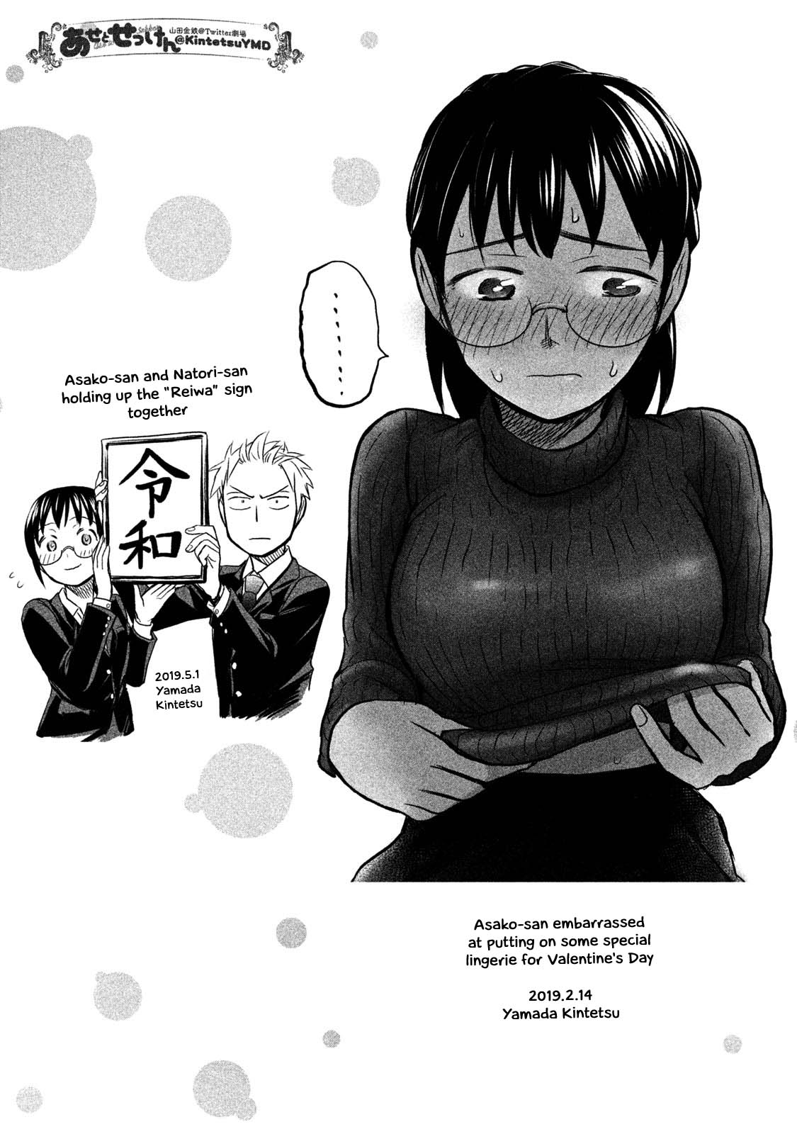 Sweat and Soap Chapter 43.2 page 34 - Chapter 43.2: Special Edition Booklet