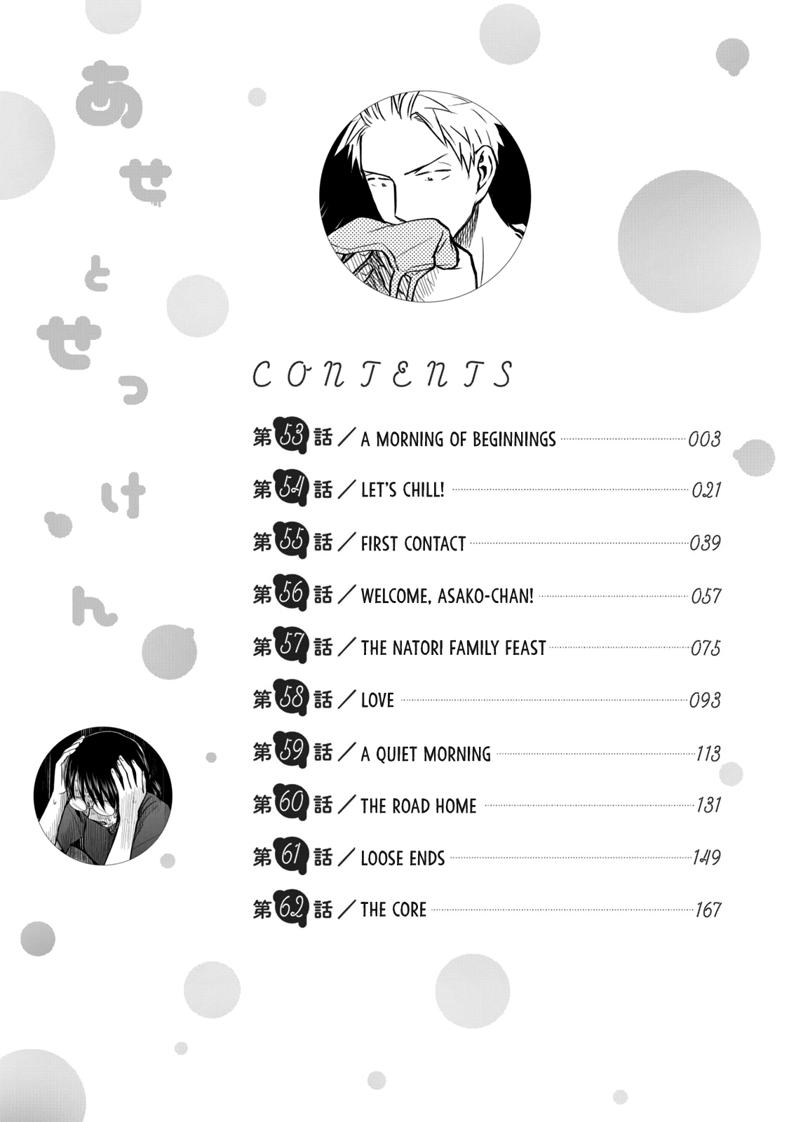 Sweat and Soap Chapter 53 page 4 - Chapter 53: A Morning of Beginnings