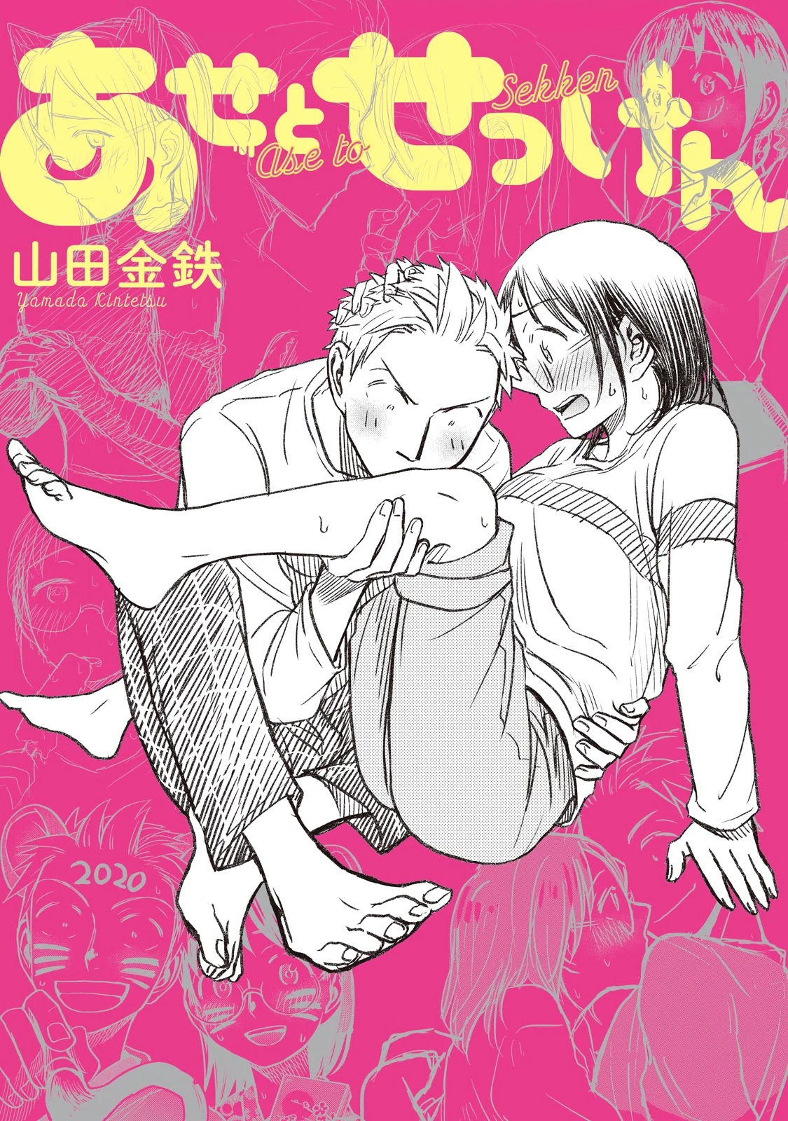 Sweat and Soap Chapter 62.2 page 1 - Chapter 62.2: Special Edition Booklet