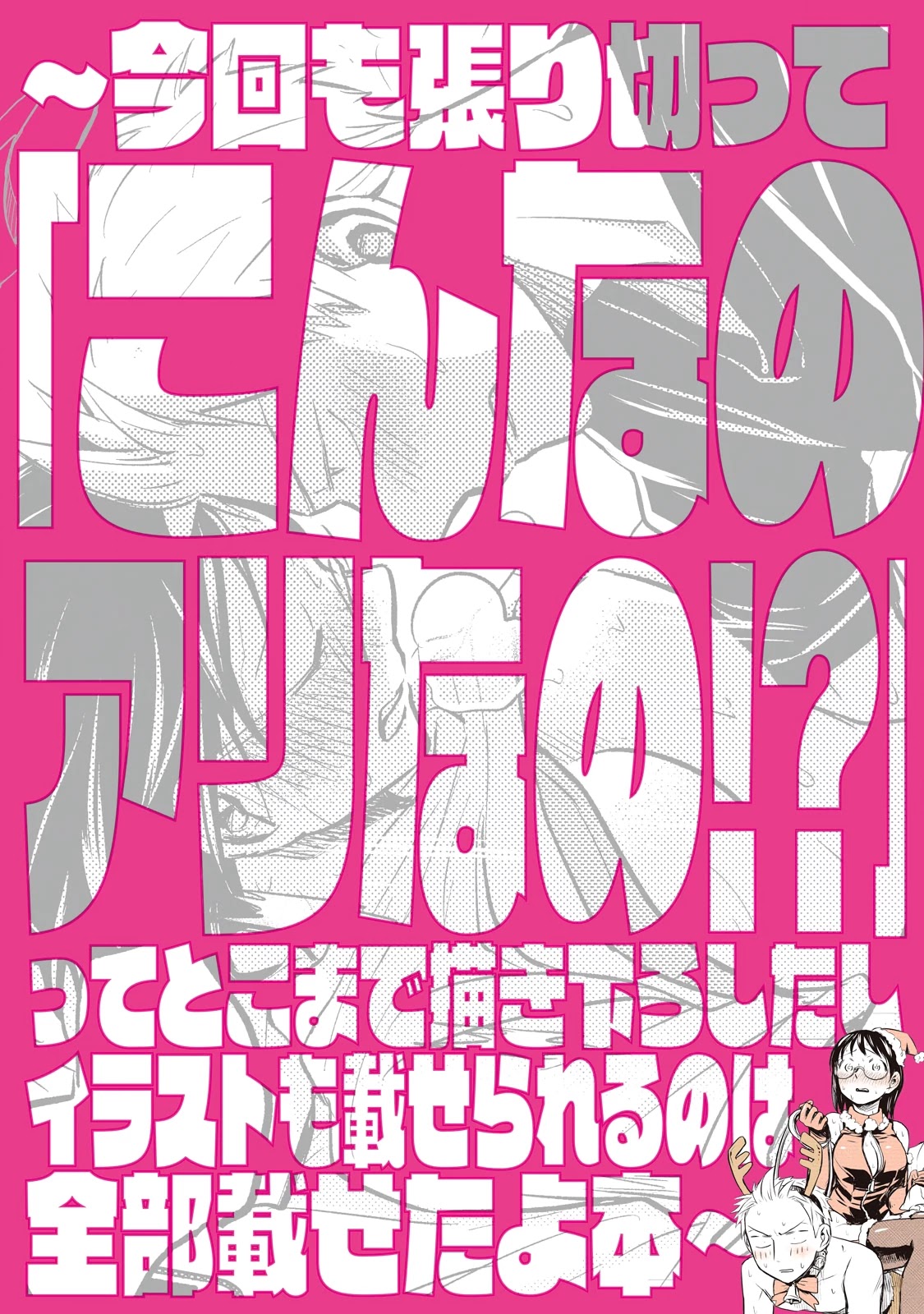 Sweat and Soap Chapter 62.2 page 2 - Chapter 62.2: Special Edition Booklet
