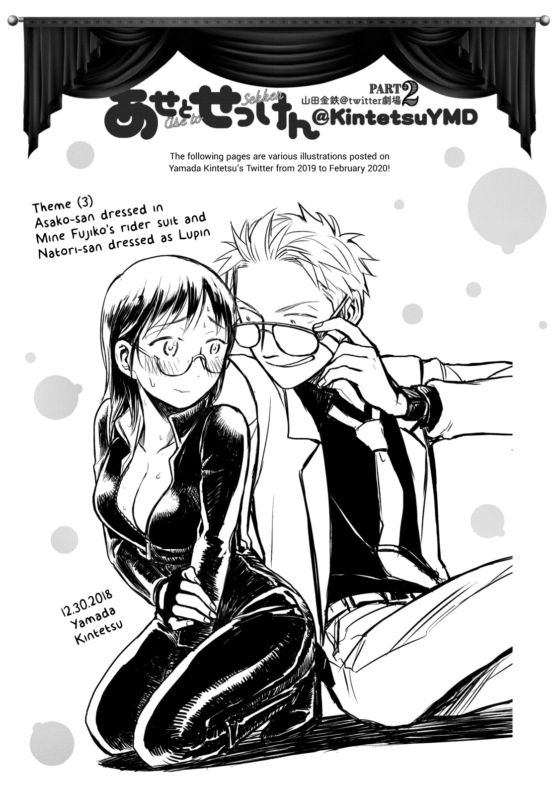 Sweat and Soap Chapter 62.2 page 22 - Chapter 62.2: Special Edition Booklet