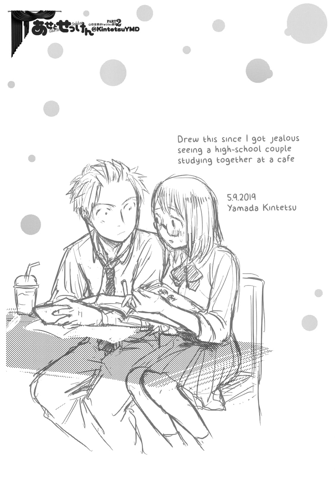 Sweat and Soap Chapter 62.2 page 25 - Chapter 62.2: Special Edition Booklet