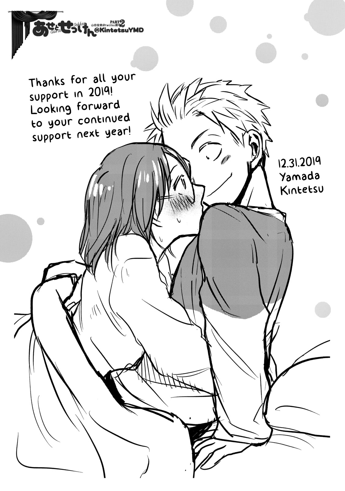 Sweat and Soap Chapter 62.2 page 31 - Chapter 62.2: Special Edition Booklet
