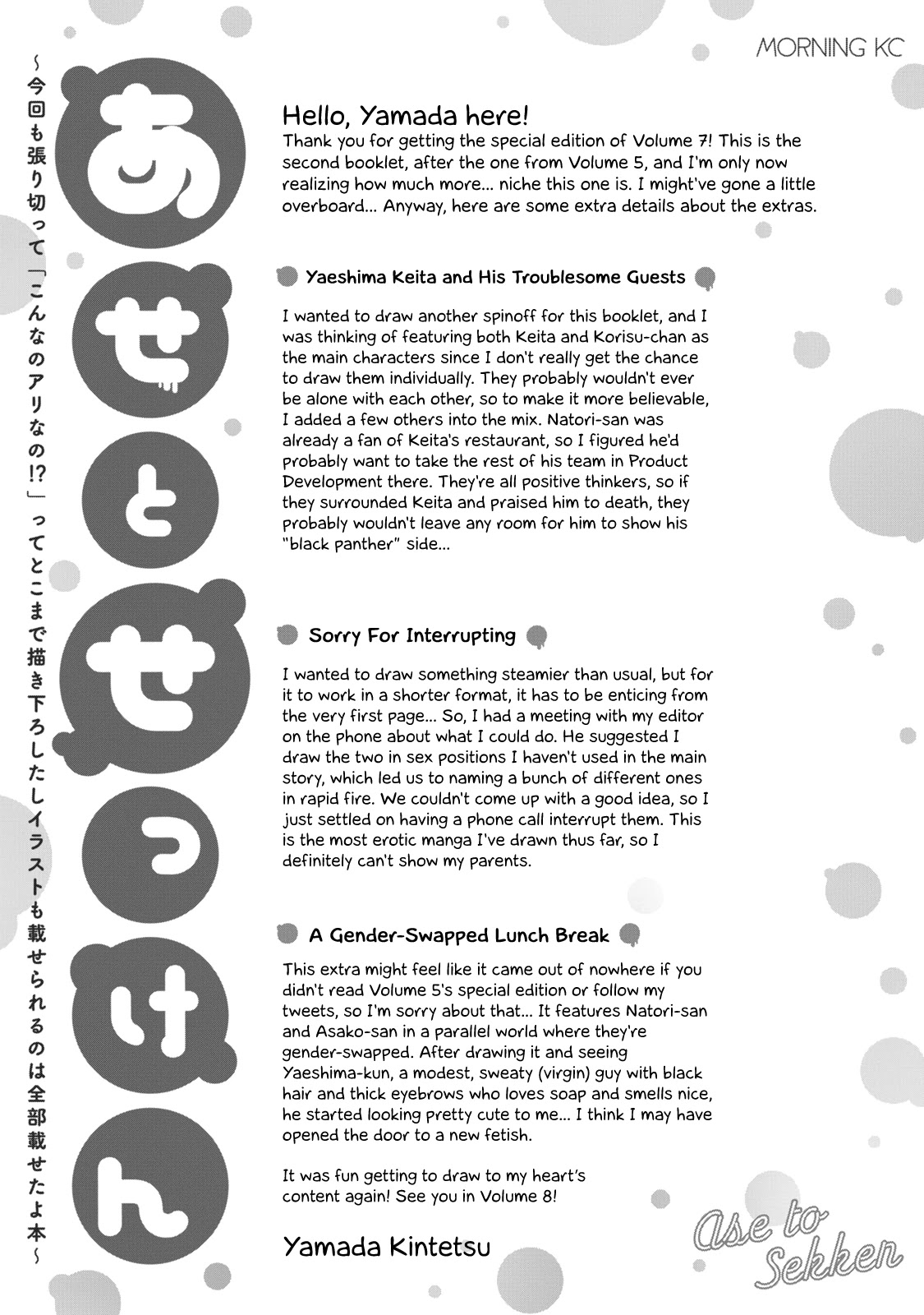 Sweat and Soap Chapter 62.2 page 34 - Chapter 62.2: Special Edition Booklet