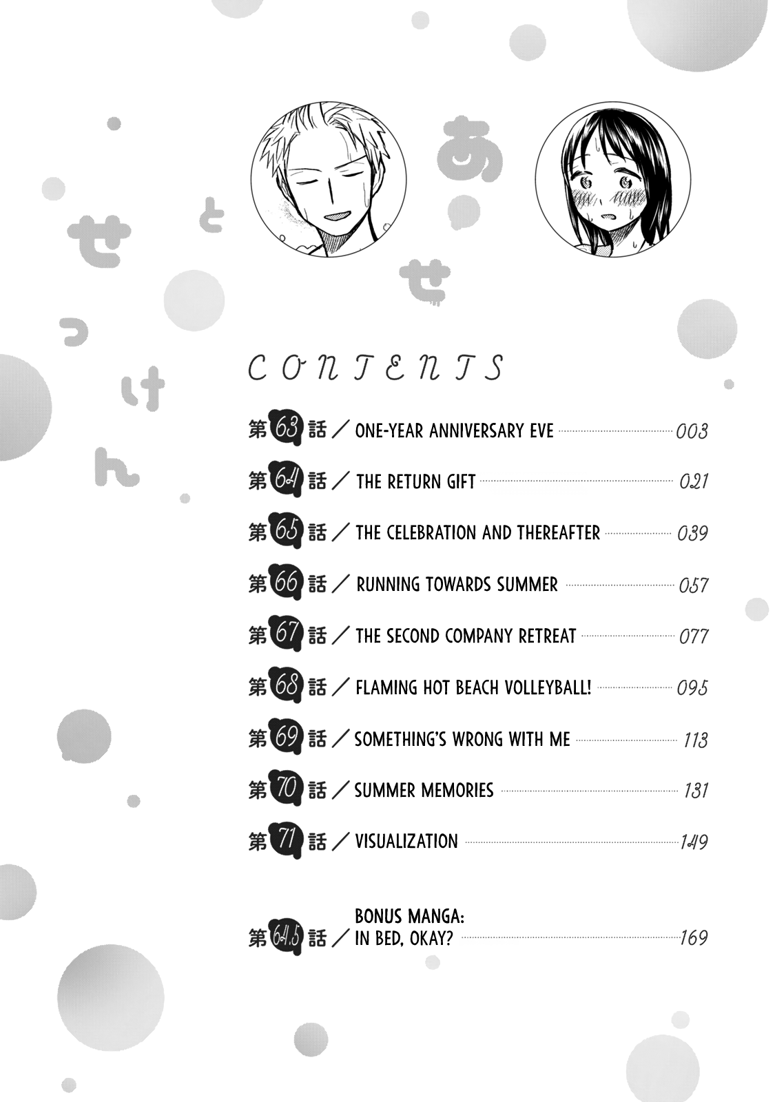 Sweat and Soap Chapter 63 page 4 - Chapter 63: One-Year Anniversary Eve