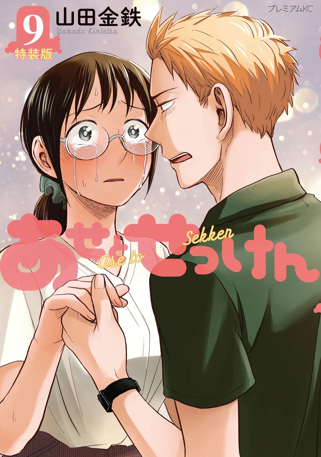 Sweat and Soap Chapter 72 page 1 - Chapter 72: Summer Festival!