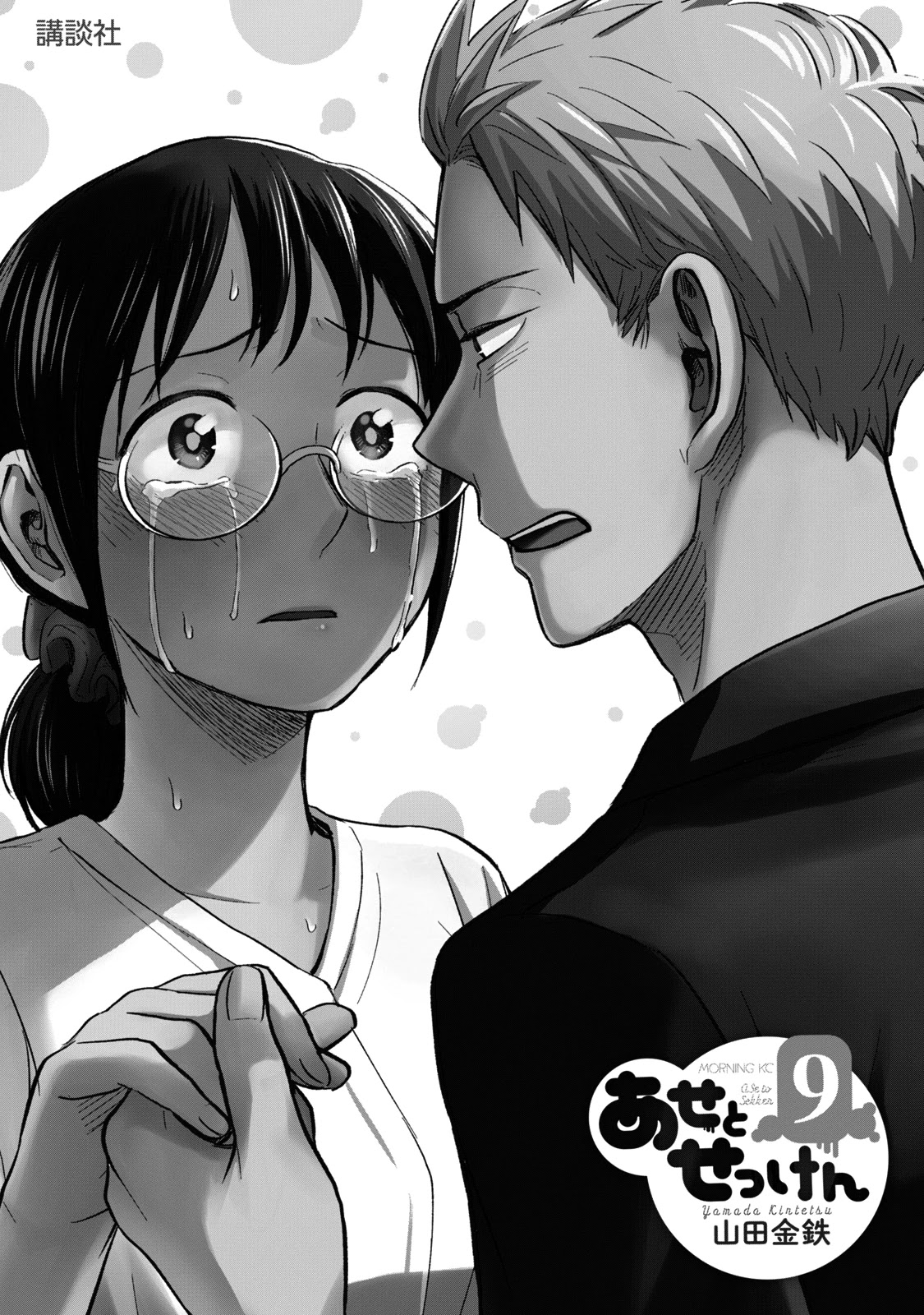 Sweat and Soap Chapter 72 page 3 - Chapter 72: Summer Festival!