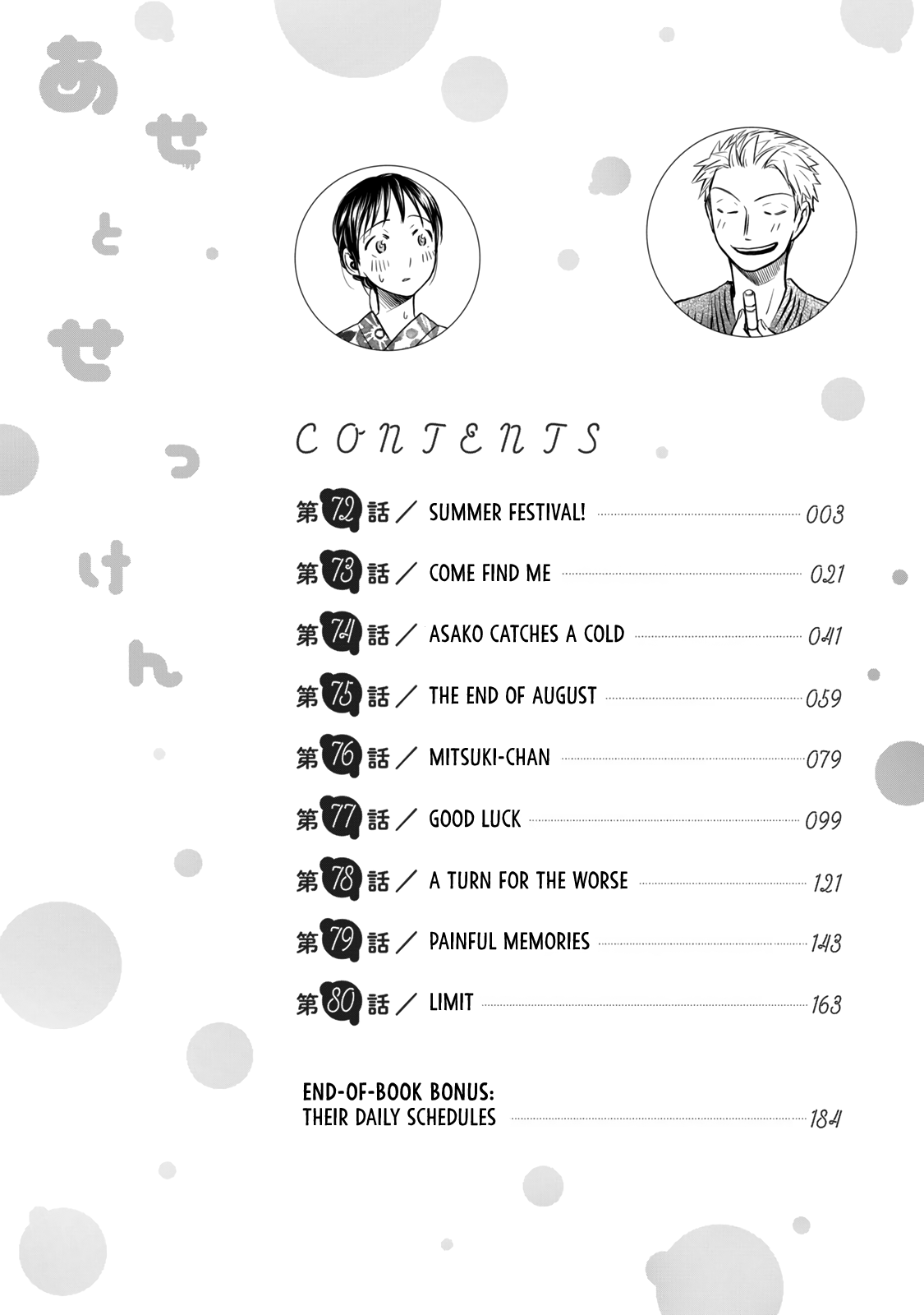 Sweat and Soap Chapter 72 page 4 - Chapter 72: Summer Festival!