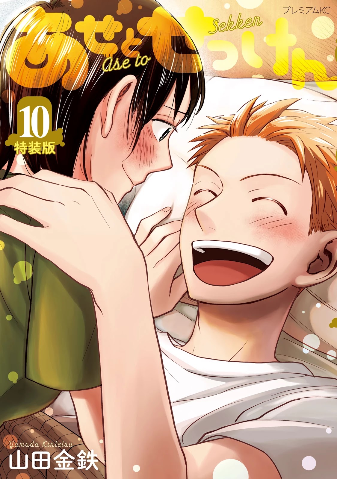 Sweat and Soap Chapter 81 page 1 - Chapter 81: A Tidal Wave To Soothe the Heart