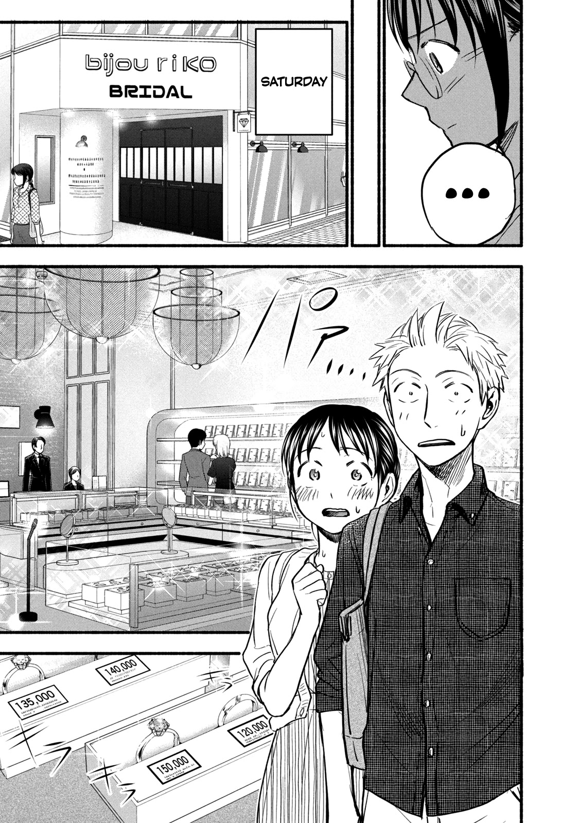 Sweat and Soap Chapter 84 page 7 - Chapter 84: It's Showtime!