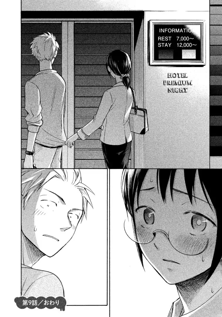 Sweat and Soap Chapter 9 page 22 - Chapter 9: I Don't Want to Lose to Anyone