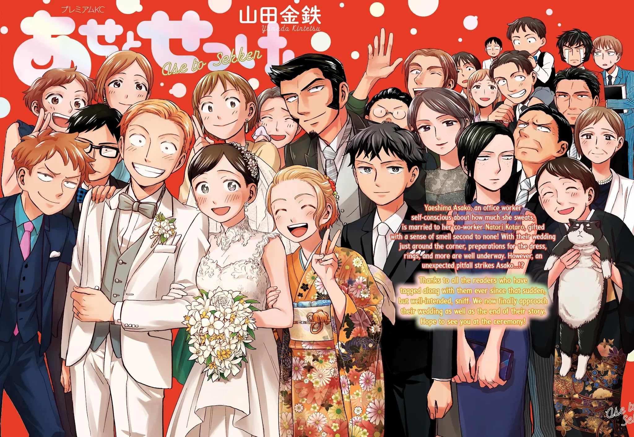 Sweat and Soap Chapter 91 page 1 - Chapter 91: Bridal Innerwear