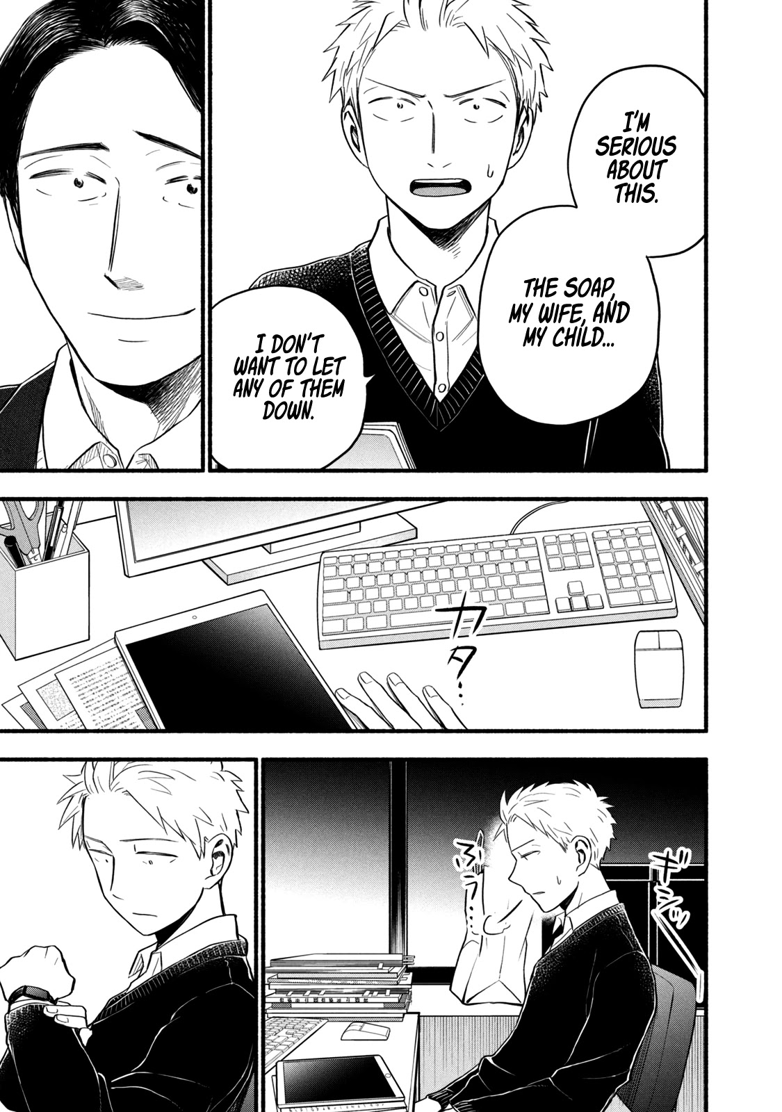 Sweat and Soap Chapter 97.2 page 15 - Chapter 97.2: What Came Next: Part II