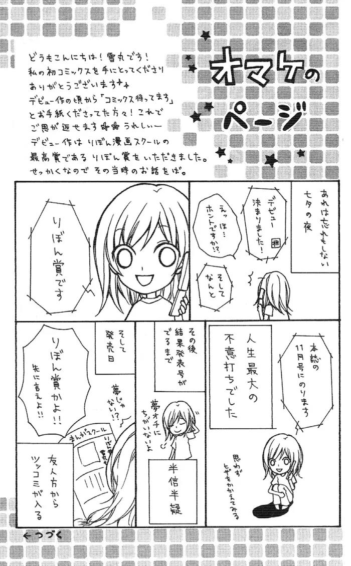 Sweet 16 Chapter 4 page 39 - Chapter 4: Itoshii Anata e