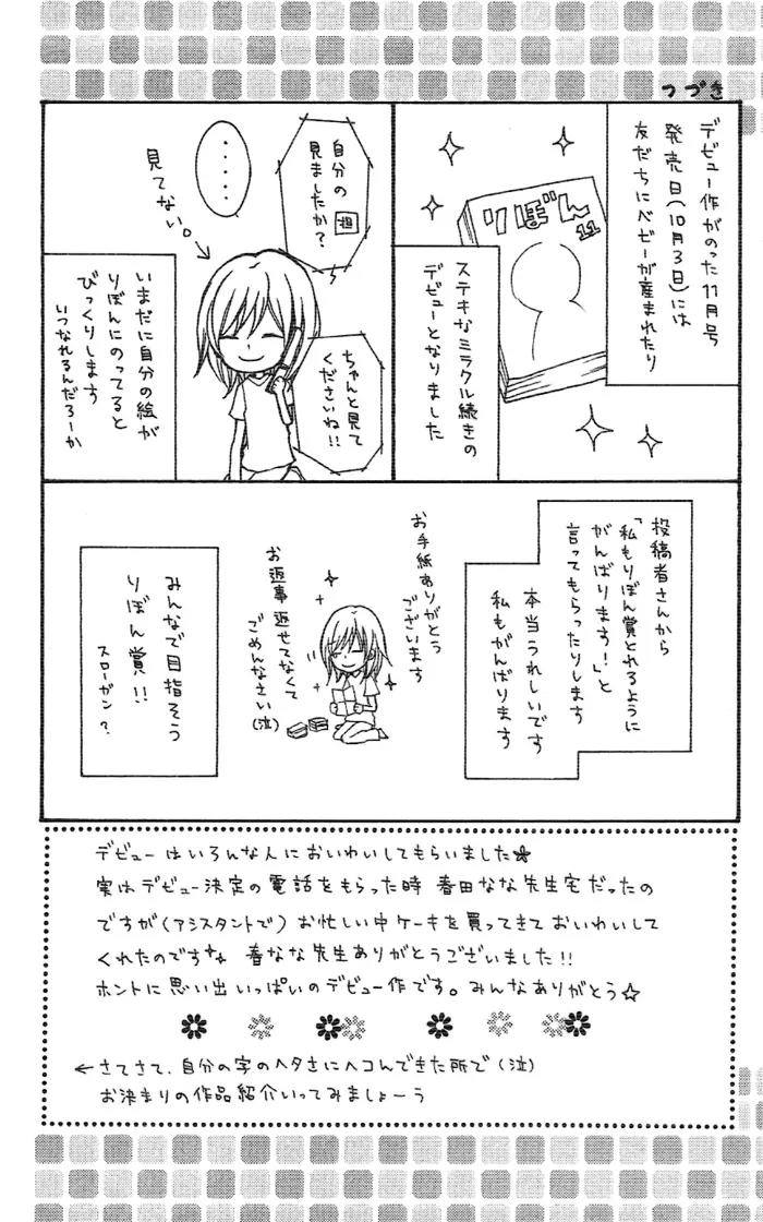 Sweet 16 Chapter 4 page 40 - Chapter 4: Itoshii Anata e