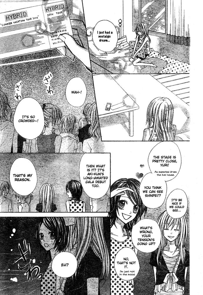 Sweet 16 Chapter 5 page 22 - Chapter 5: Totteoki no Uta [End]