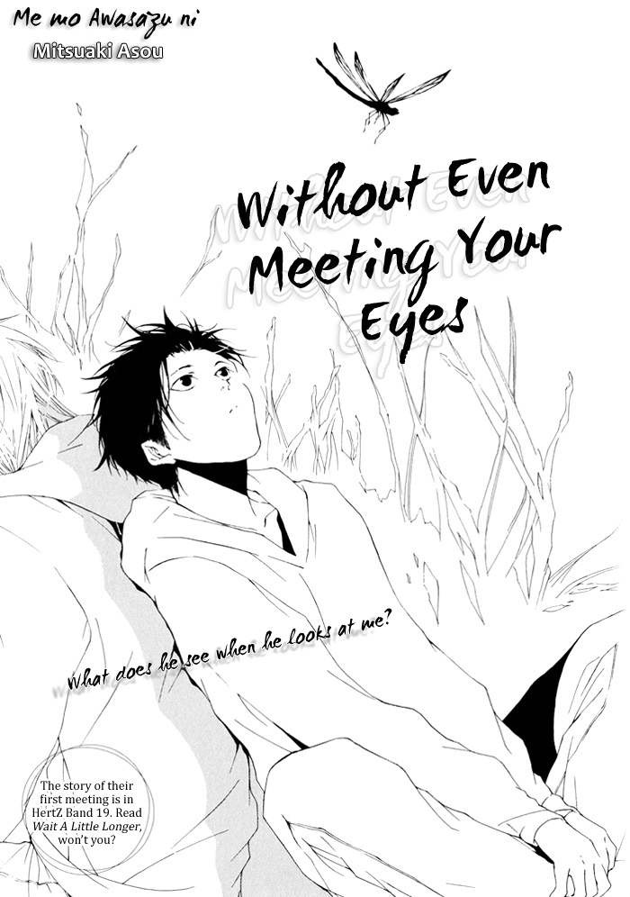 Sweet Bitter Candy Chapter 5.1 page 3 - Chapter 5.1: Me mo Awazuni