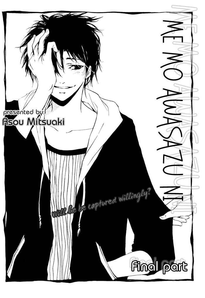 Sweet Bitter Candy Chapter 5.2 page 3 - Chapter 5.2: Me mo Awazuni Final Part