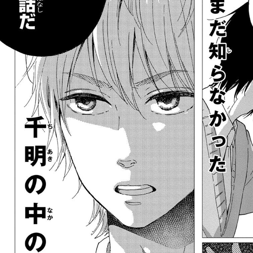 Sweet Bitter Chapter 9 cover