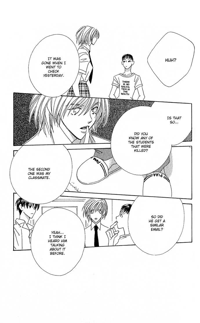 Sweet Blood Chapter 1.2 page 14 - Chapter 1.2