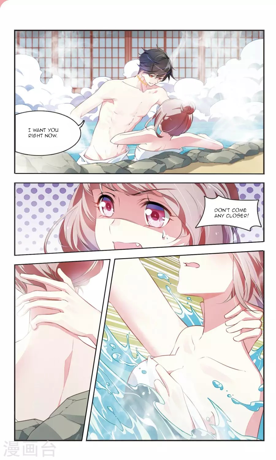Sweet Candy Chapter 32 page 2 - Chapter 32