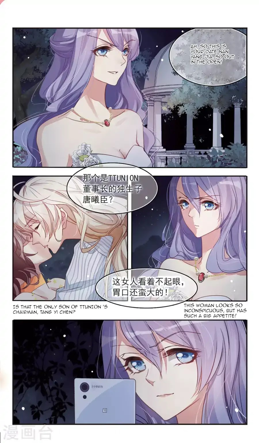 Sweet Candy Chapter 36 page 5 - Chapter 36