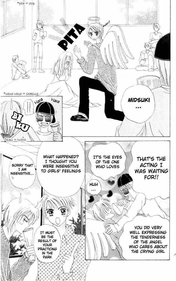 Sweet Caramel Chapter 1 page 16 - Chapter 1 : Sweet Caramel