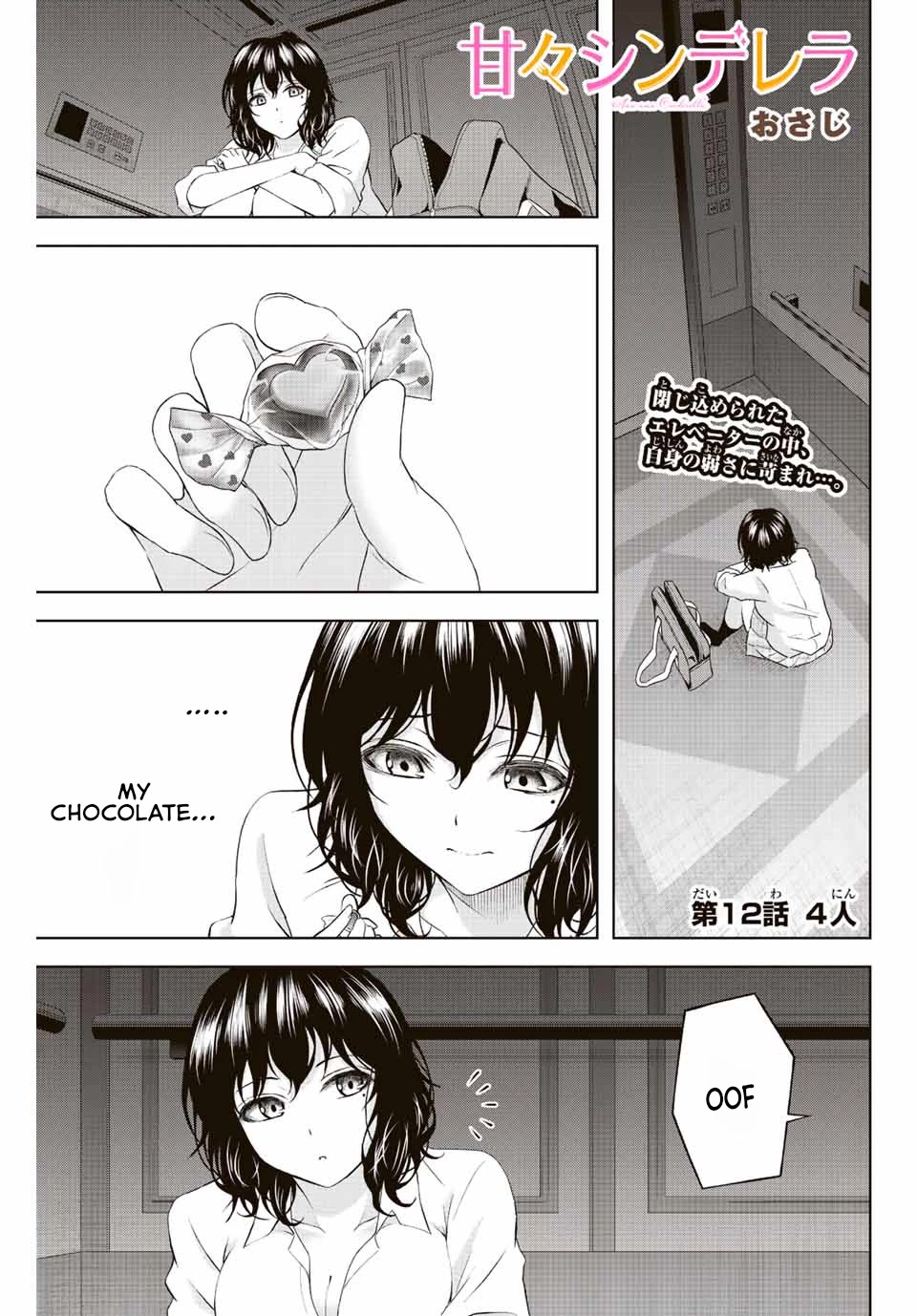 Sweet Cinderella Chapter 12 page 1 - Chapter 12: 4 People