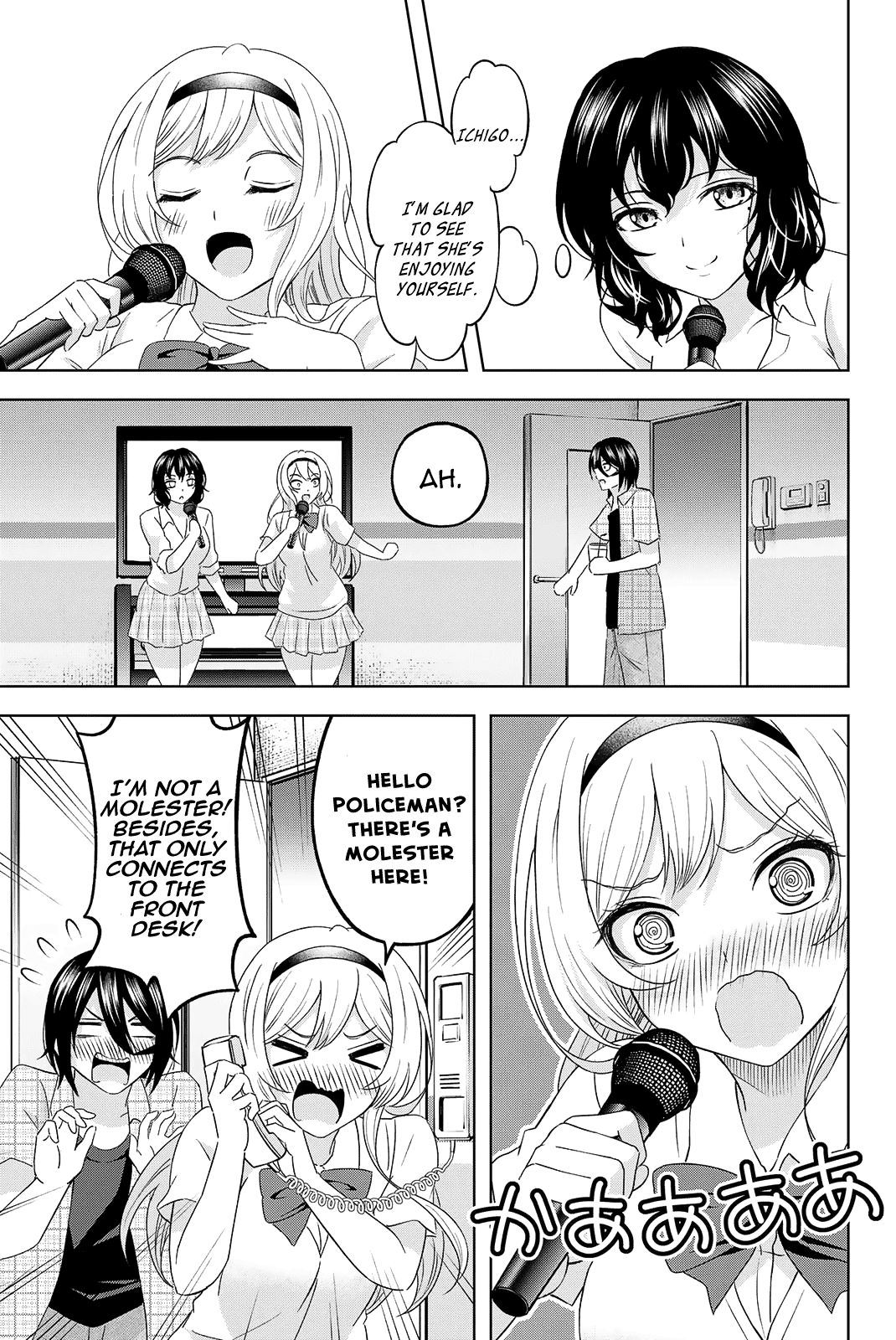 Sweet Cinderella Chapter 14 page 8 - Chapter 14: To the Karaoke