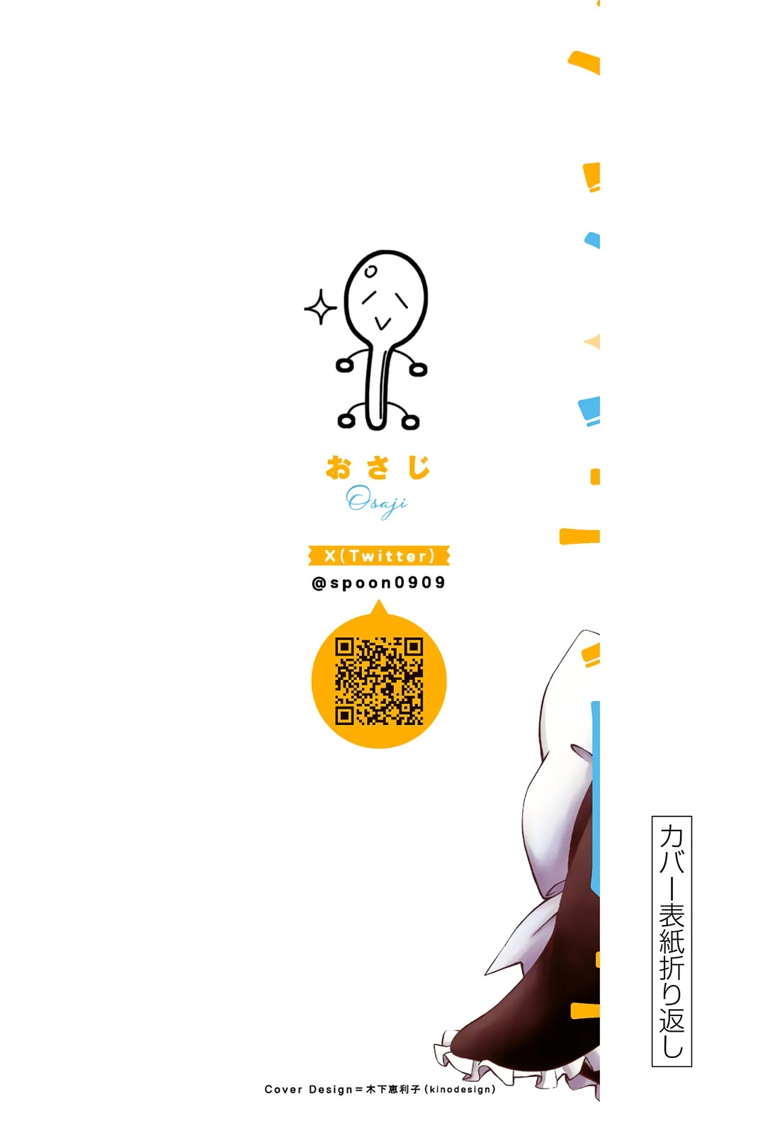 Sweet Cinderella Chapter 15 page 28 - Chapter 15: Natsuno Momo