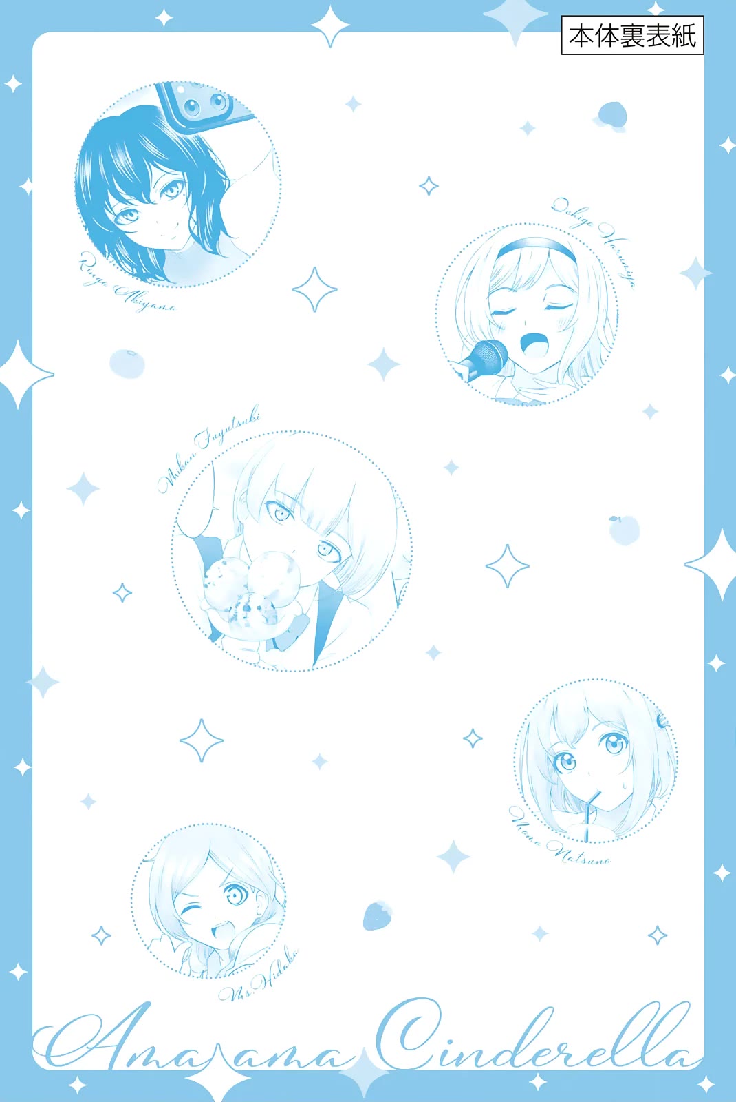 Sweet Cinderella Chapter 15 page 31 - Chapter 15: Natsuno Momo