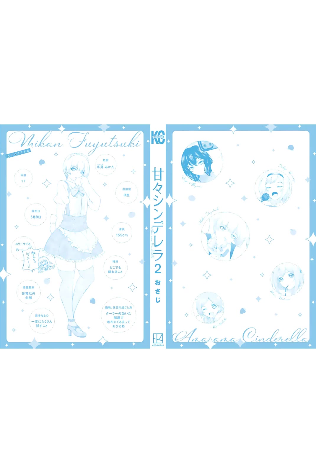 Sweet Cinderella Chapter 15 page 34 - Chapter 15: Natsuno Momo