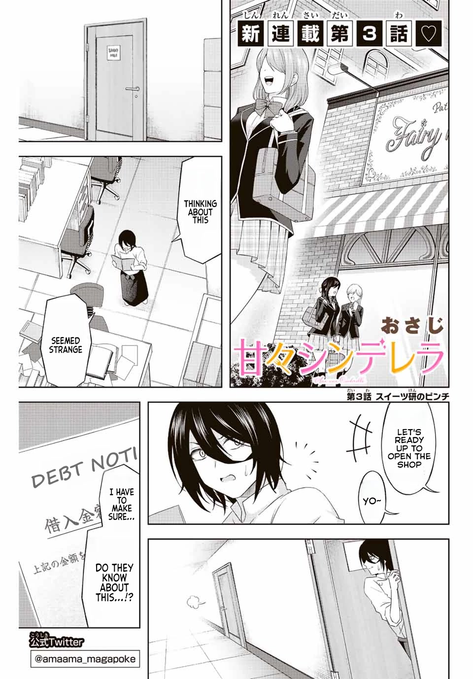 Sweet Cinderella Chapter 3 page 1 - Chapter 3: Sweets Lab Pinch