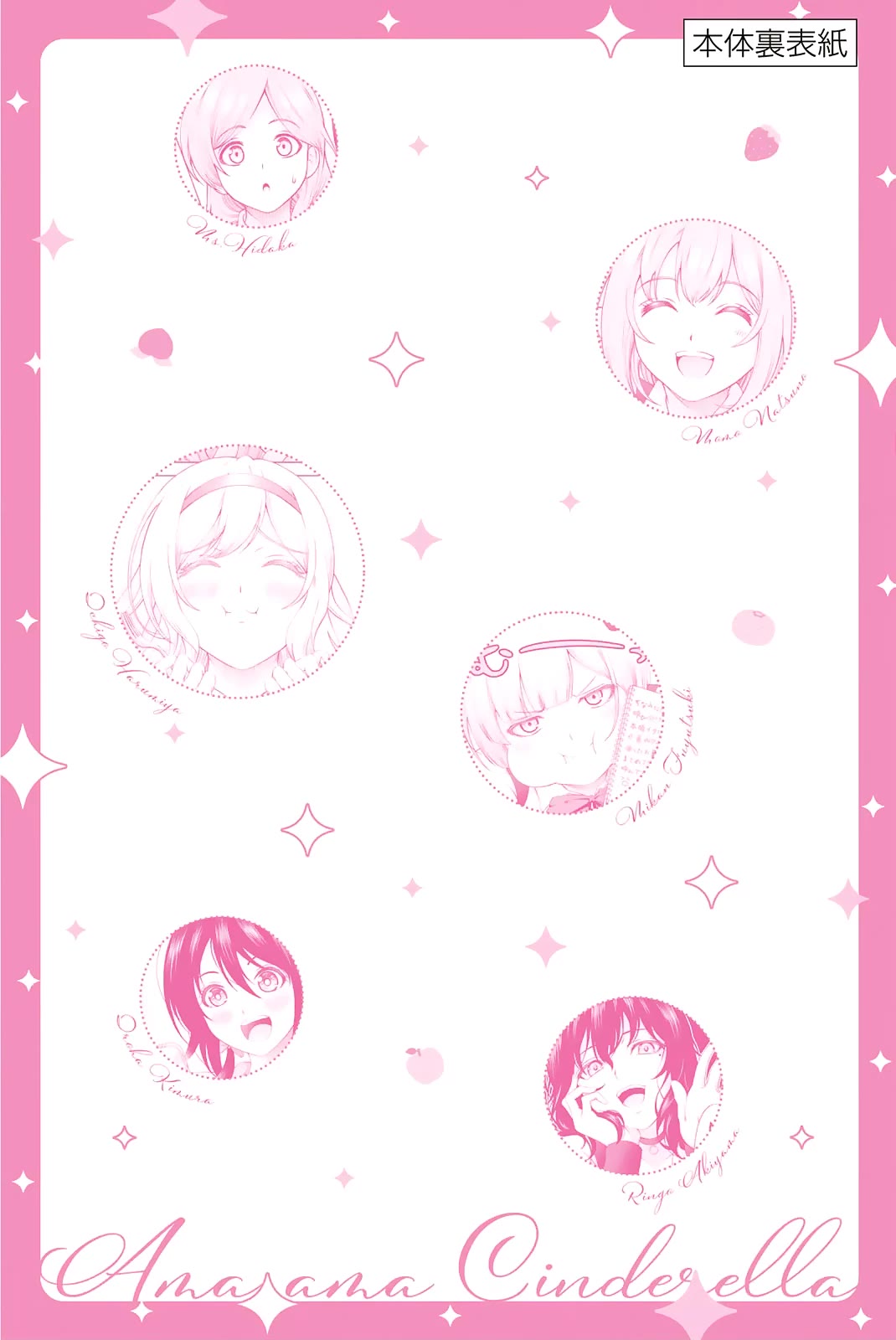 Sweet Cinderella Chapter 4.5 page 17 - Chapter 4.5: Extra