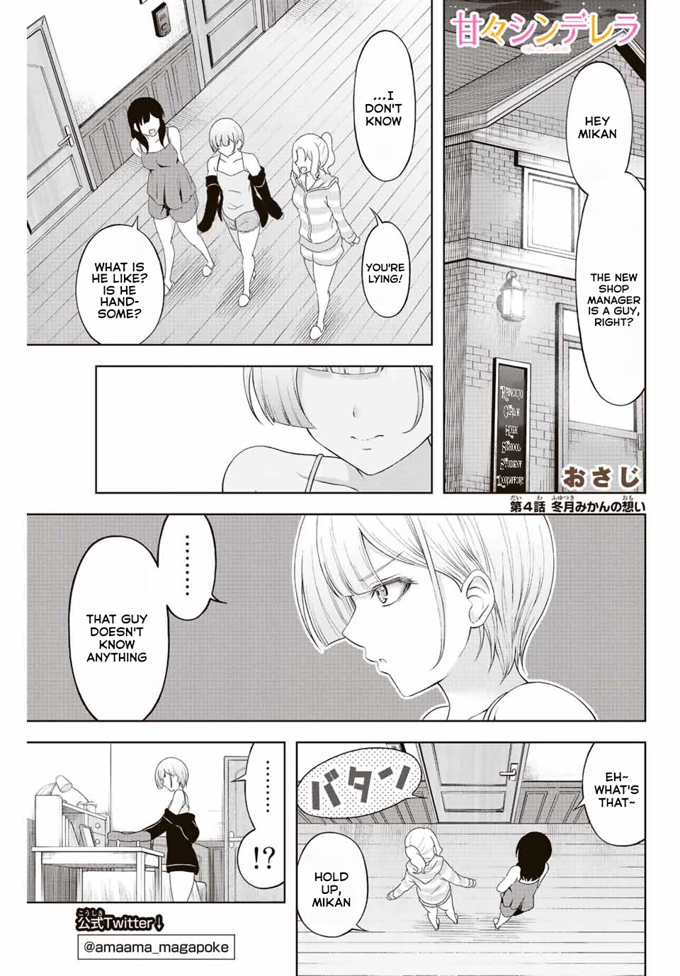 Sweet Cinderella Chapter 4 page 1 - Chapter 4: Thoughts of Fuyutsuki Mikan