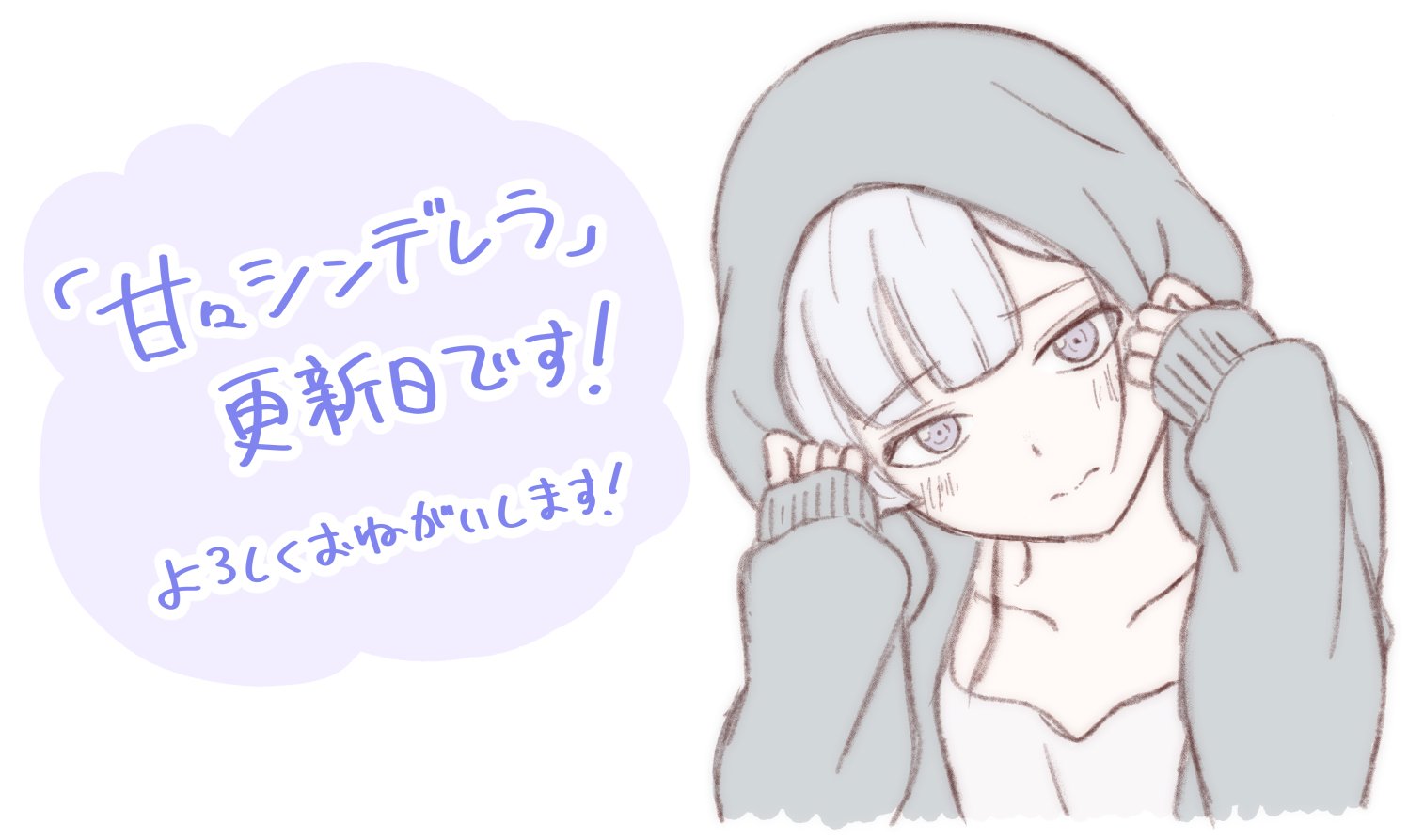 Sweet Cinderella Chapter 4 page 21 - Chapter 4: Thoughts of Fuyutsuki Mikan