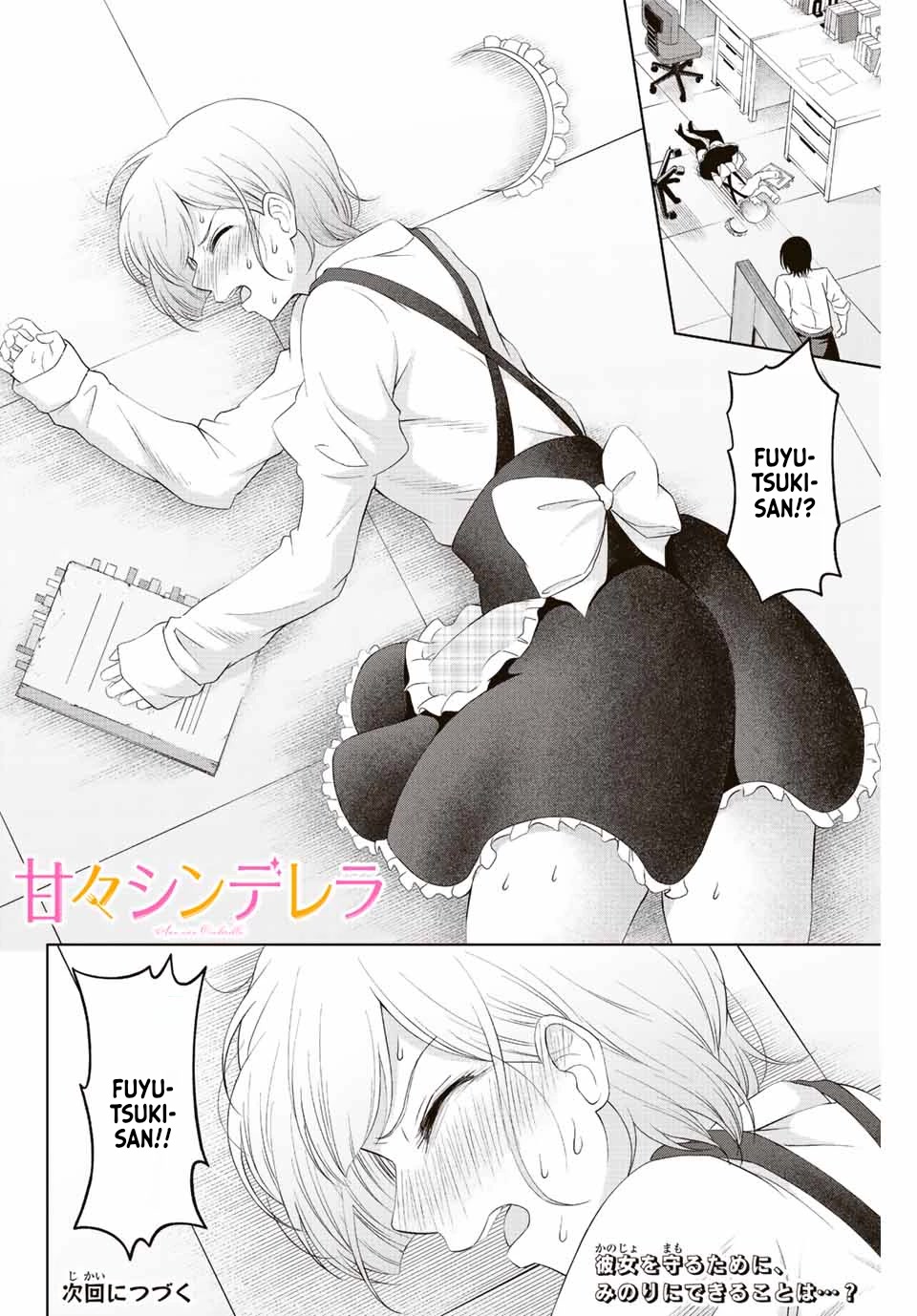 Sweet Cinderella Chapter 5 page 16 - Chapter 5: To Protect