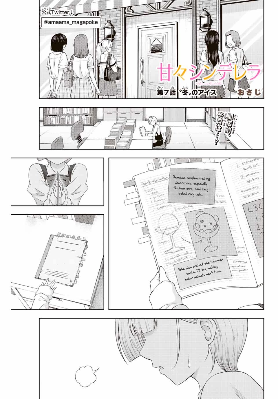 Sweet Cinderella Chapter 7 page 1 - Chapter 7: "Winter" Ice Cream