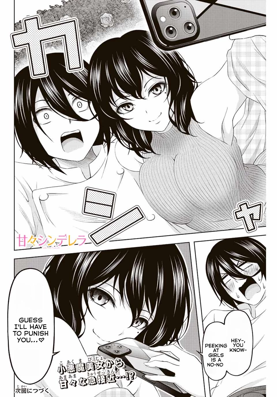 Sweet Cinderella Chapter 8 page 16 - Chapter 8: Ice Cream Treat