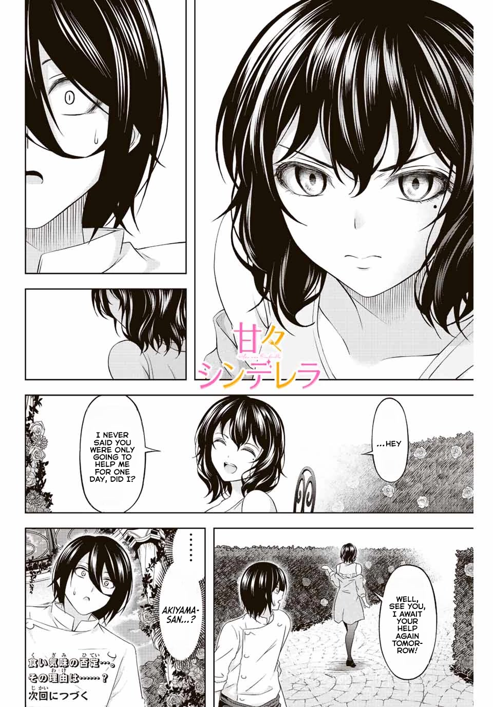 Sweet Cinderella Chapter 9 page 16 - Chapter 9: Akiyama Ringo