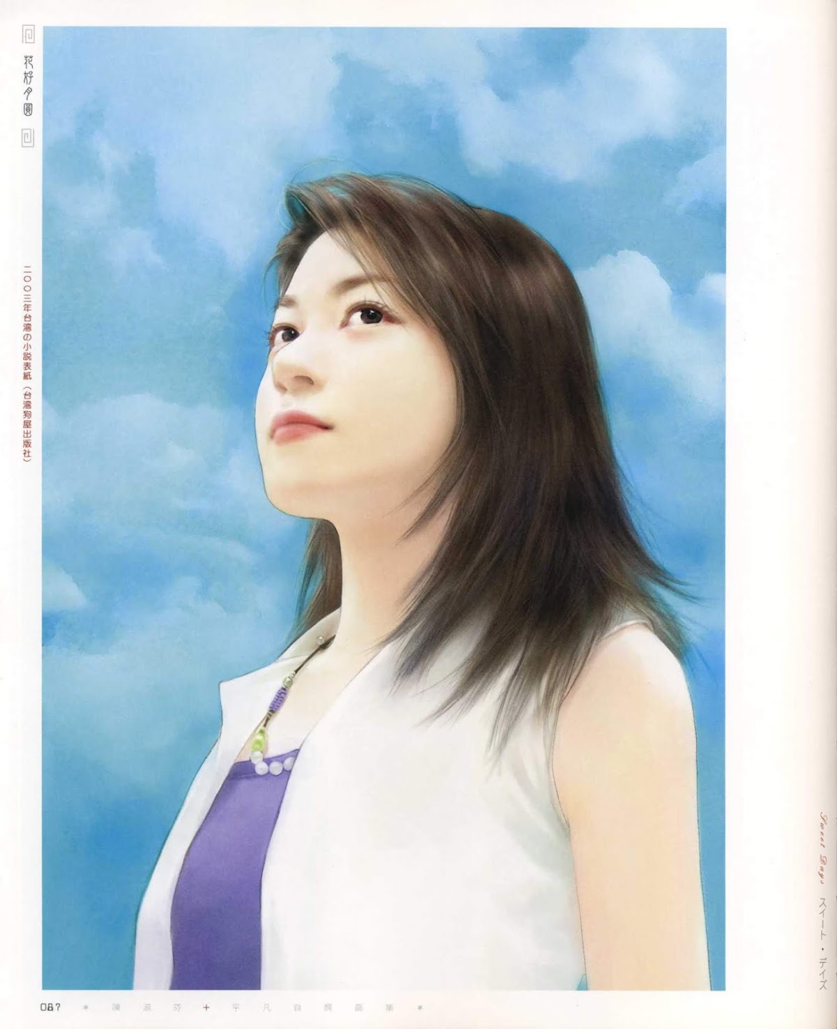 Sweet Days Chapter 0.2 page 11 - Chapter 0 v2