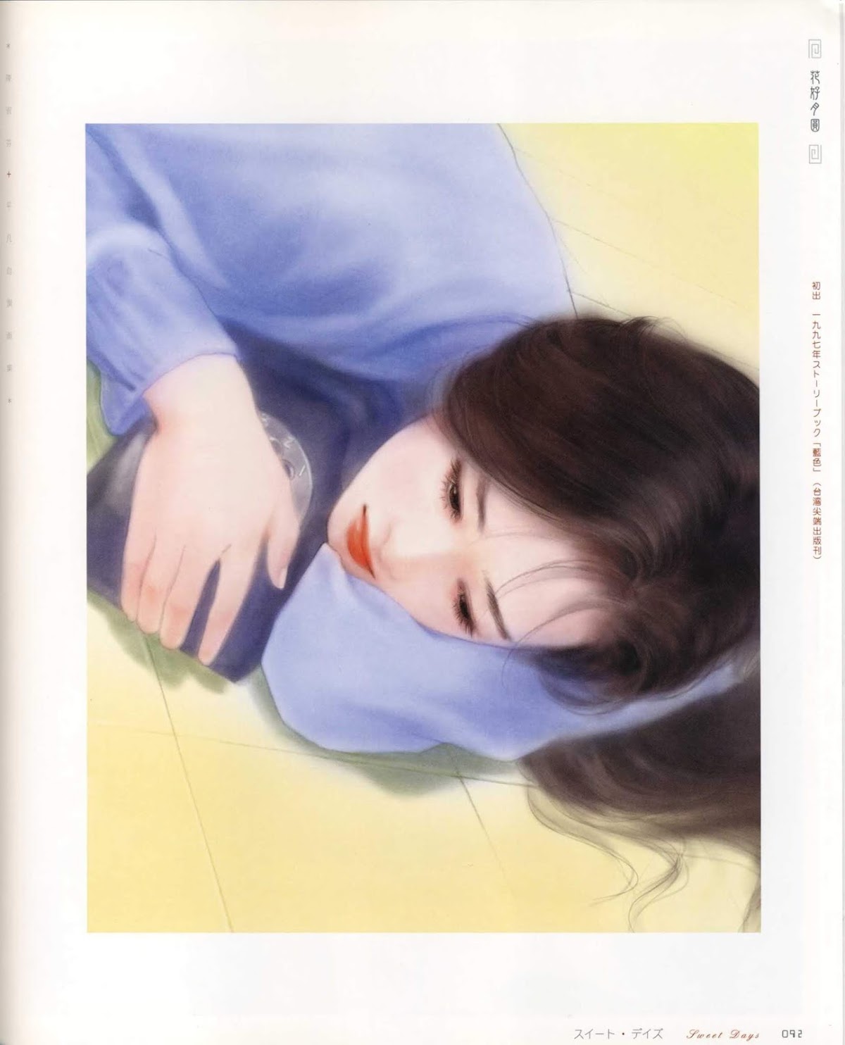 Sweet Days Chapter 0.2 page 16 - Chapter 0 v2