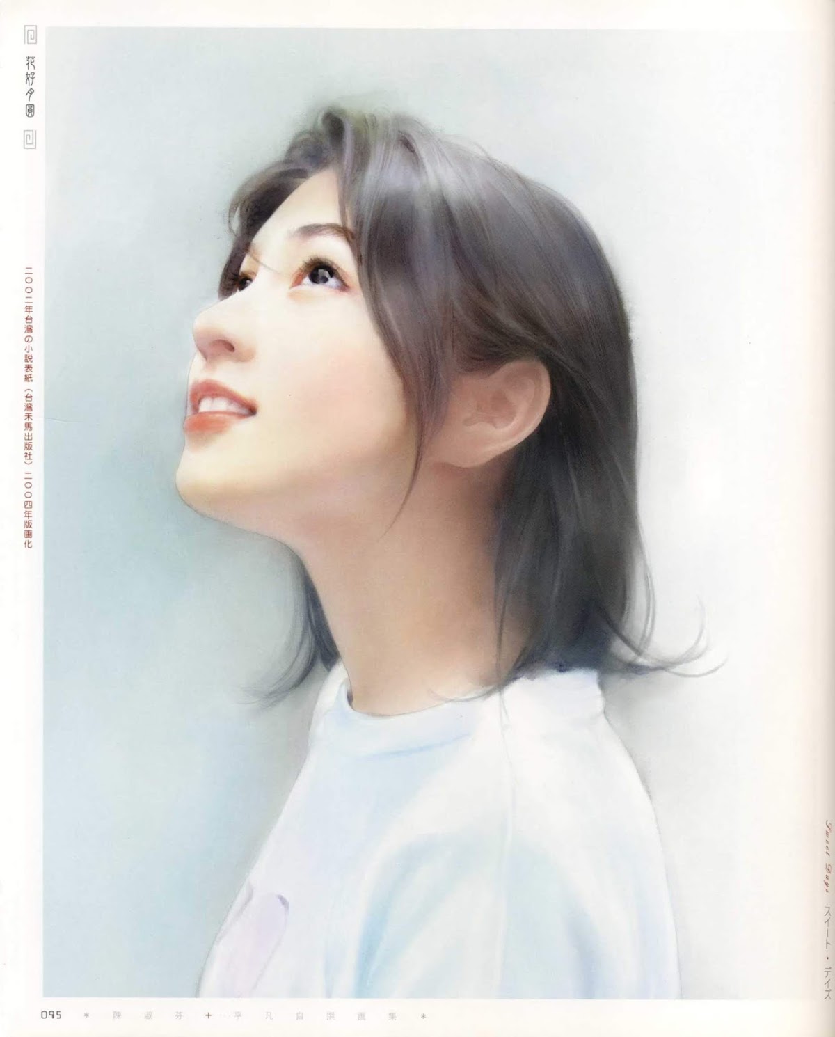 Sweet Days Chapter 0.2 page 19 - Chapter 0 v2