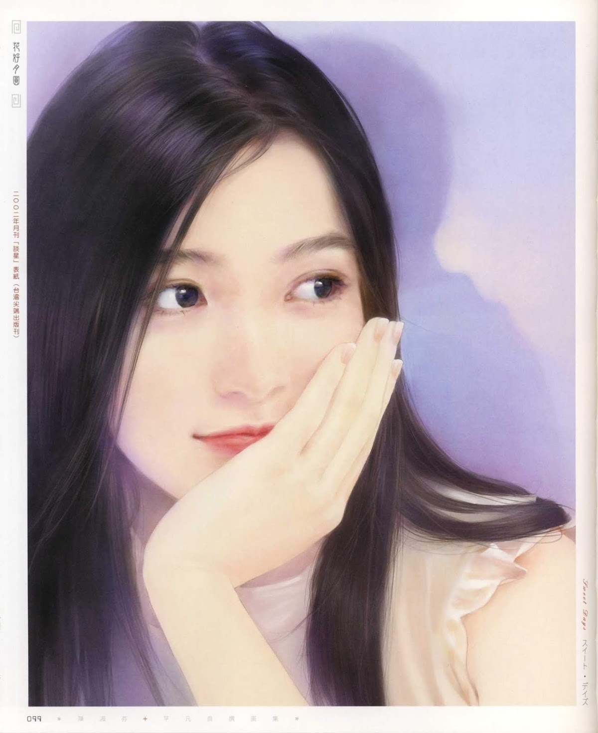 Sweet Days Chapter 0.2 page 23 - Chapter 0 v2