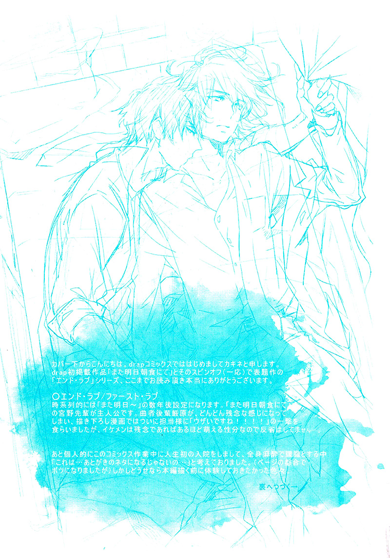 Sweet Destiny Chapter 1.2 page 8 - Chapter 1 v2 : End Love Part 1
