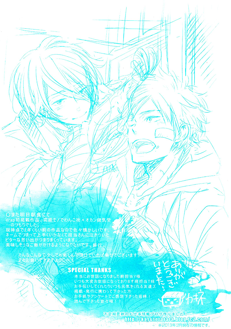 Sweet Destiny Chapter 1.2 page 9 - Chapter 1 v2 : End Love Part 1