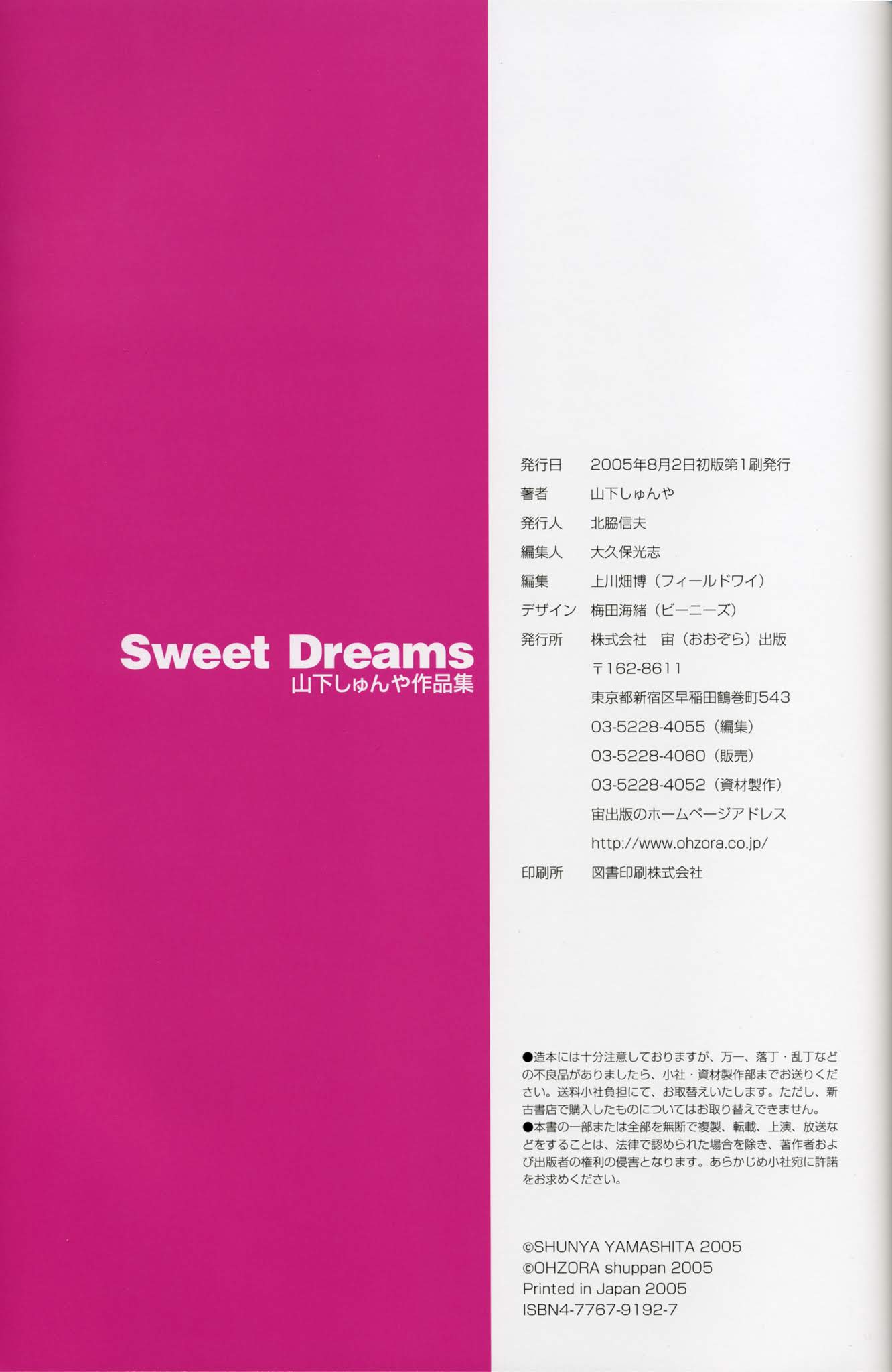 Sweet Dreams Chapter 0.2 page 19 - Chapter 0 v2