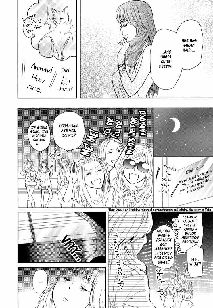 Sweet Guilty Love Bites Chapter 1 page 16 - Chapter 1: Sweet Guilty